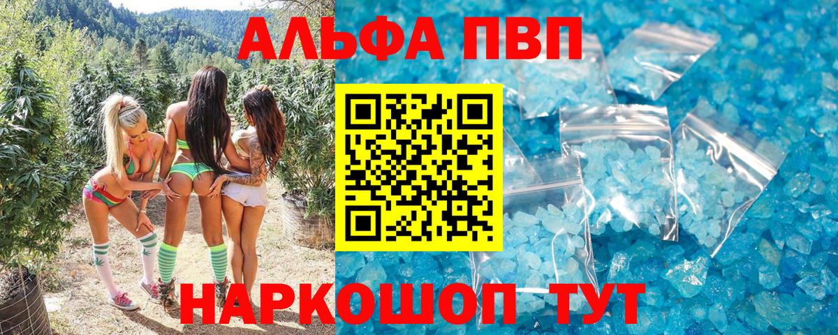 Шумерля  A PVP мука  Alfa_PVP мука  APVP Crystall  Вход с VPN 