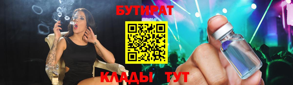 БУТИРАТ GHB Шумерля