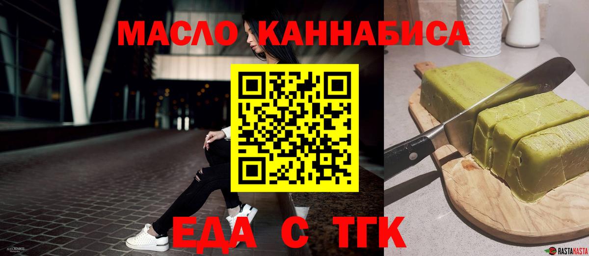 Шумерля  Cannafood марихуана  Вход с VPN 