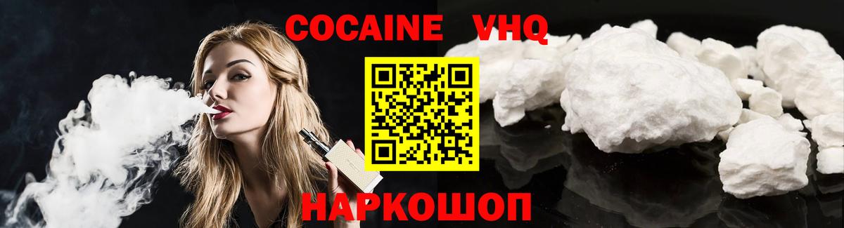 Шумерля  Кокаин Колумбийский  Cocaine 97%  Вход с VPN 