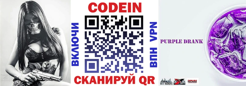 Кодеин напиток Lean (лин)  площадка телеграм  Шумерля 