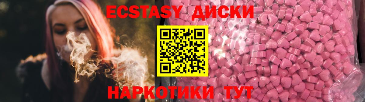 Экстази ешки  Вход с VPN  Ecstasy  Шумерля  Ecstasy круглые 