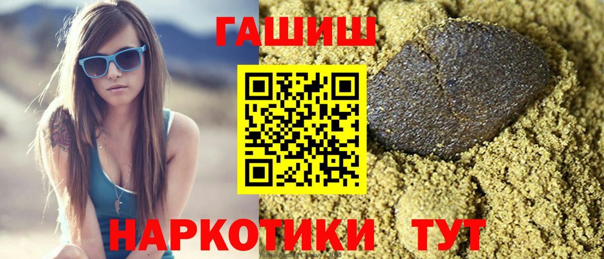 ГАШ гашик  ГАШ  ГАШ ice o lator  Шумерля  Вход с VPN 