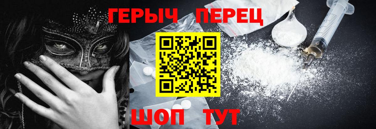 Героин гречка Шумерля