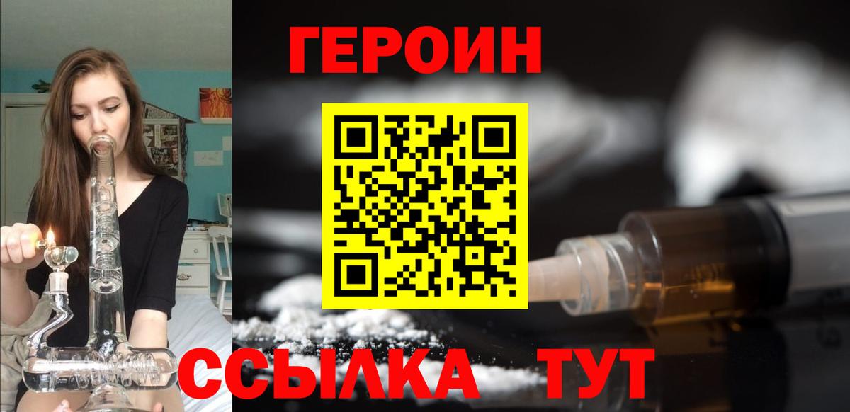 Шумерля  Героин  Вход с VPN  Героин гречка 