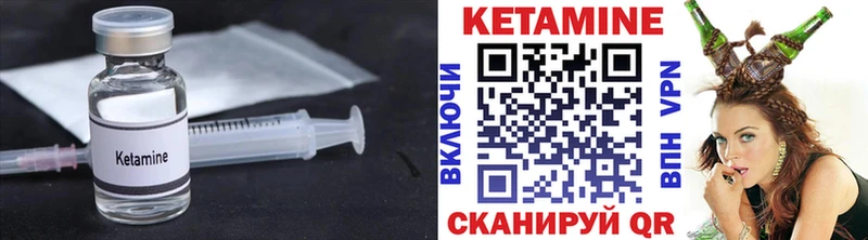 Кетамин VHQ  Шумерля 