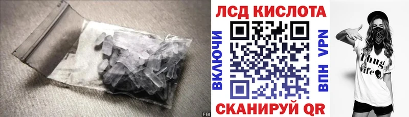 ЛСД экстази кислота купить Шумерля