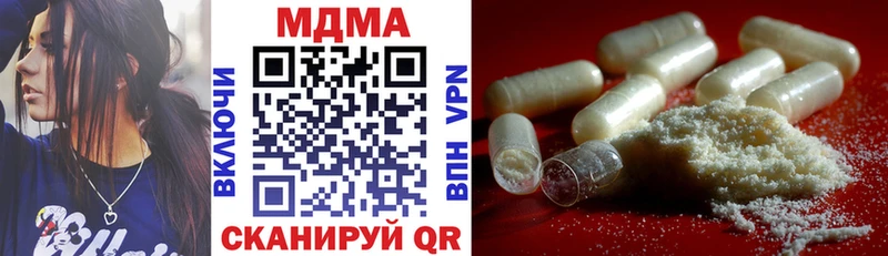 MDMA Molly  блэк спрут зеркало  Шумерля 