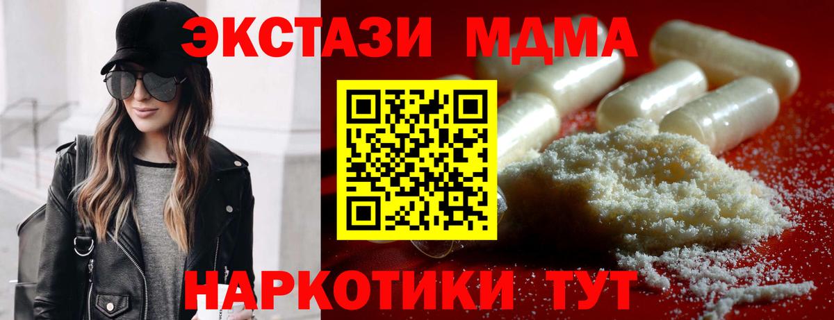 MDMA VHQ  МДМА  Шумерля  Вход с VPN  MDMA кристаллы 