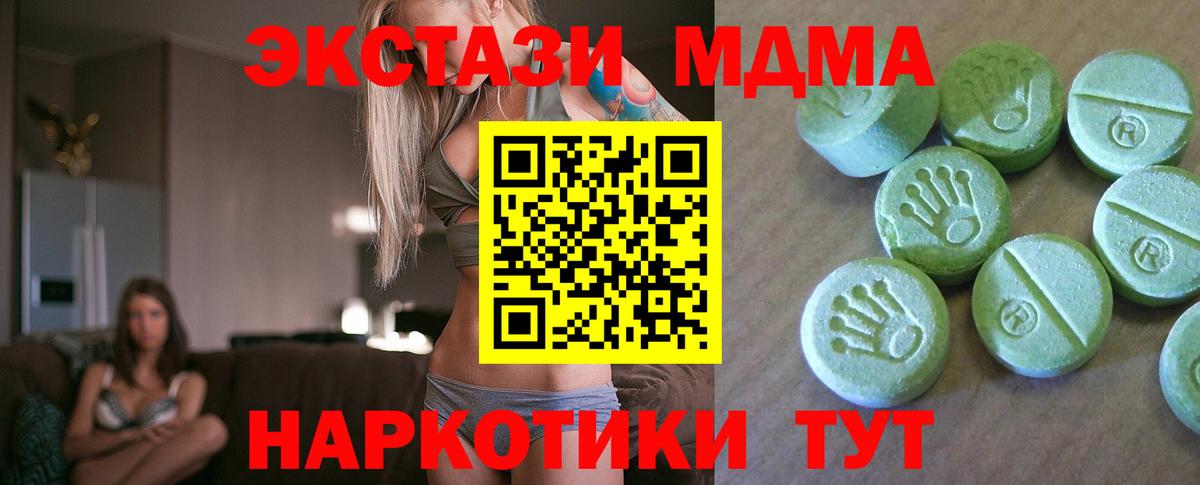 MDMA молли Шумерля