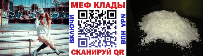 как найти наркотики  Шумерля  МЕФ VHQ 