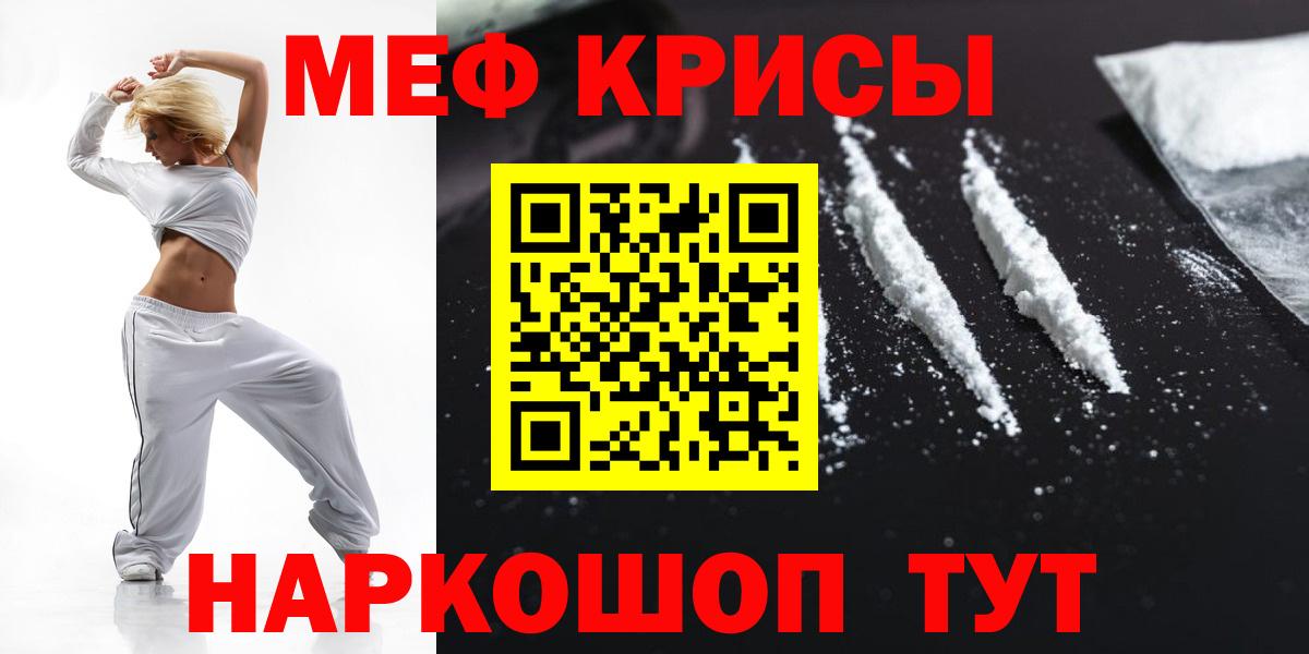 Меф  МЕФ мяу мяу  Вход с VPN  МЯУ-МЯУ  МЯУ-МЯУ 4 MMC  Шумерля 