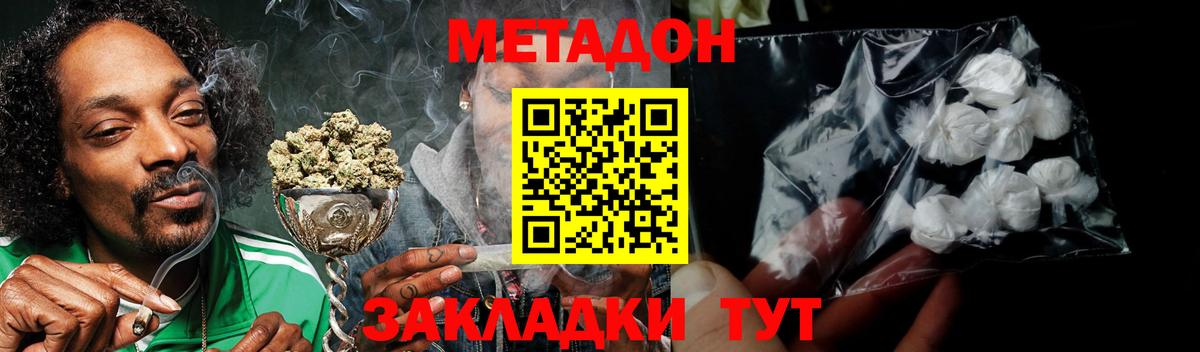 Шумерля  площадка официальный сайт  Метадон кристалл  Вход с VPN  МЕТАДОН белоснежный 
