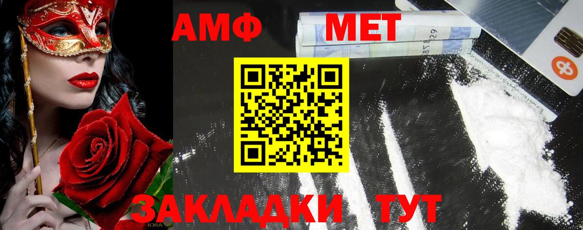 Первитин  Вход с VPN  Шумерля  Метамфетамин мет 