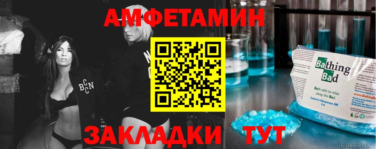 МЕТАМФЕТАМИН винт Шумерля