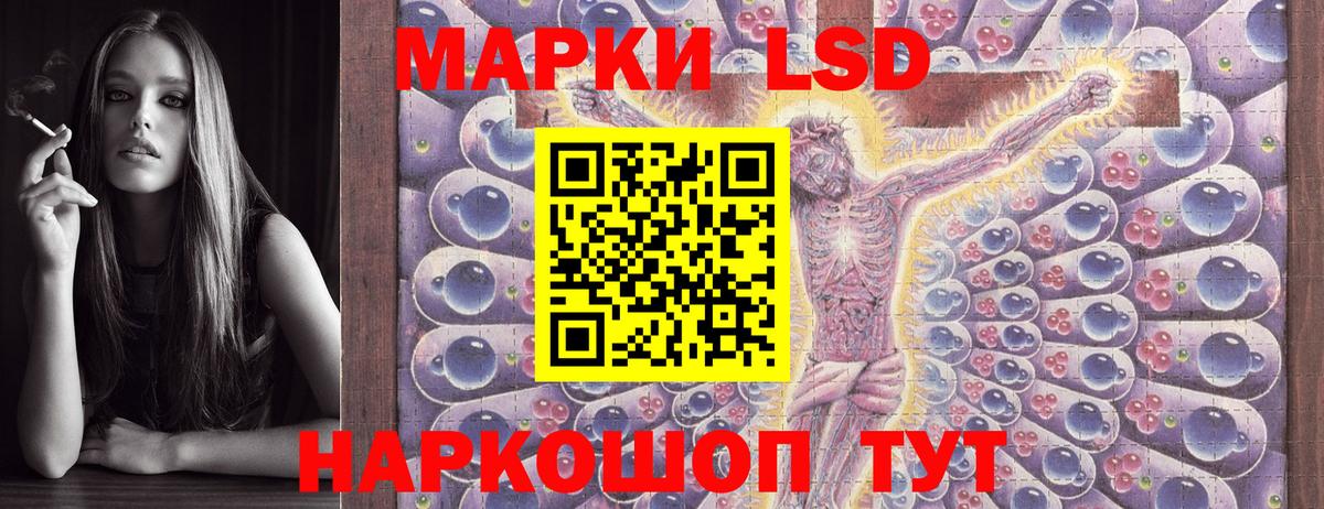 Наркотические марки 1500мкг Шумерля