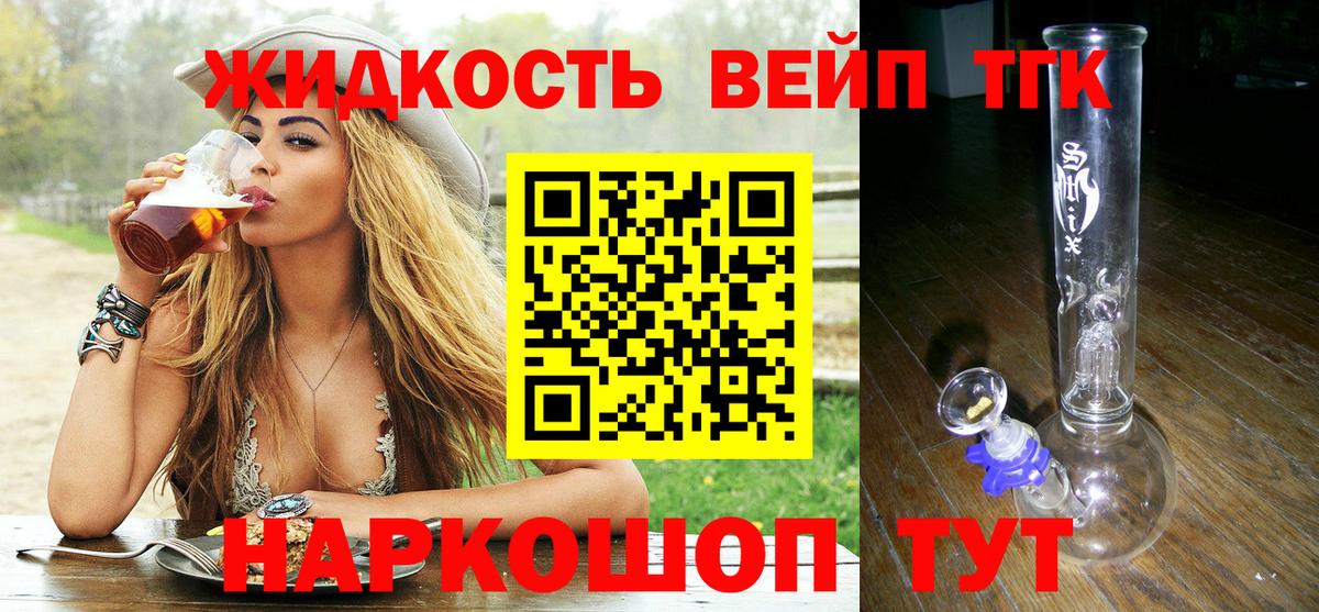 Шумерля  купить закладку  Вход с VPN  Дистиллят ТГК вейп  Дистиллят ТГК гашишное масло 